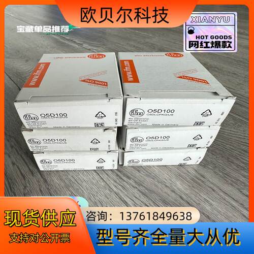 易福门O5D100激光位移传感器，全新原装正品，IFM，内外