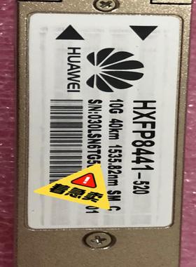 华为光模块 HXFP8441-520 10G 40km 15