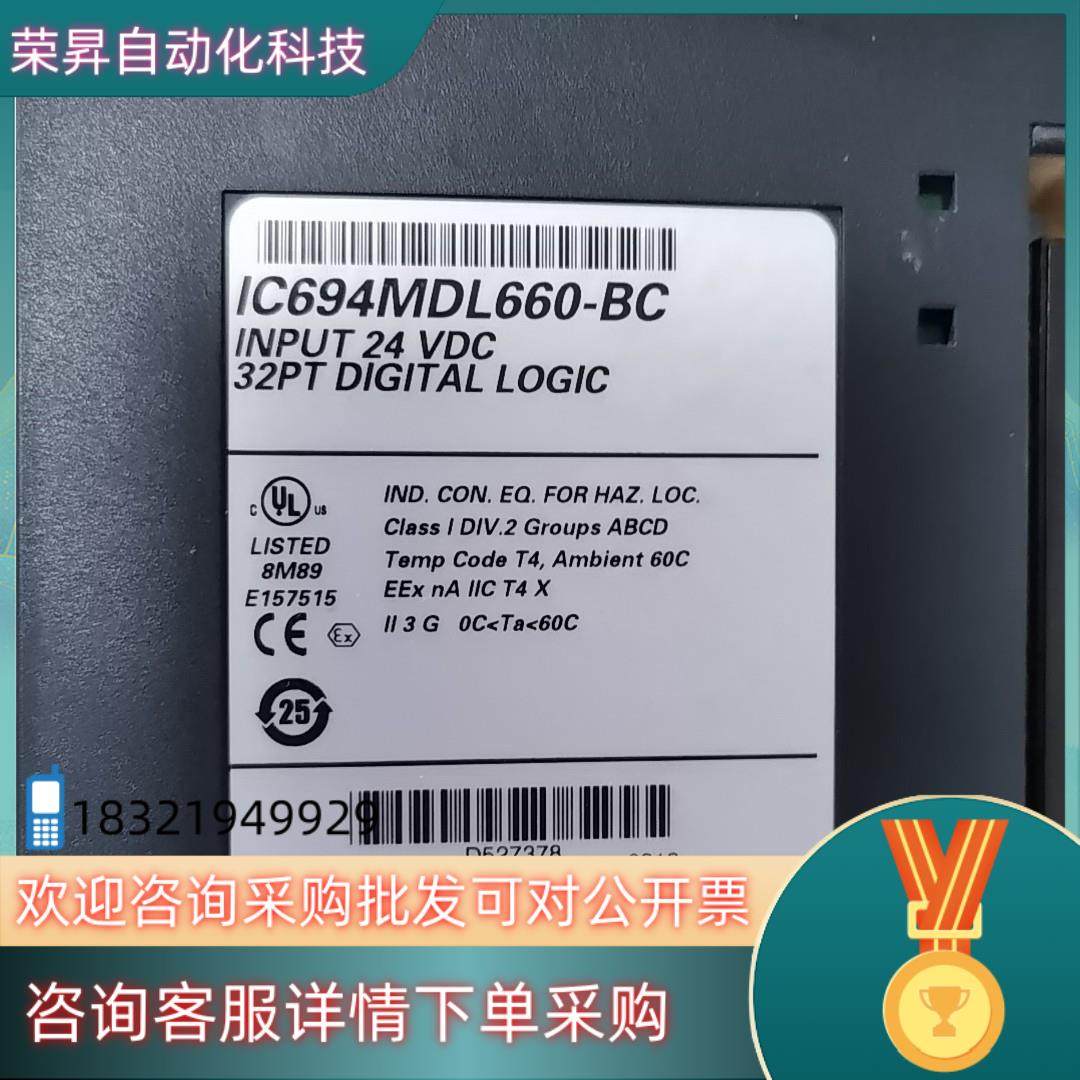 现货IC694MDL660,3C数码配件,其它配件,淘宝优惠券,粉丝福利购,淘宝优惠卷