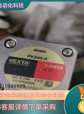 现货东方电机PK544-B PK545-A PK545-