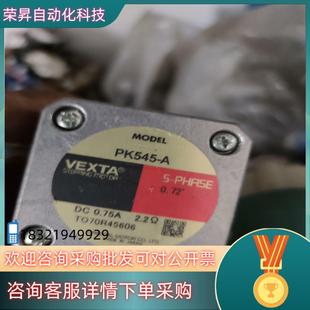 PK545 现货东方电机PK544