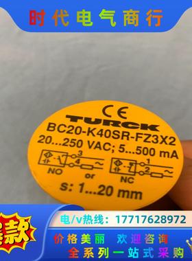 图尔克接近开关BC20-K40SR-FZ3X2电容式传感器议价