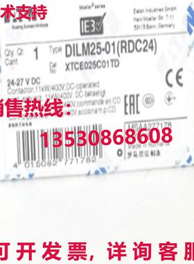 原装供应EATON DILM25-01RDC24 接触器