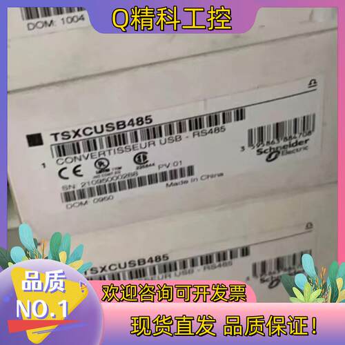 现货TSXCUSB485PLC链接线全新原装三个