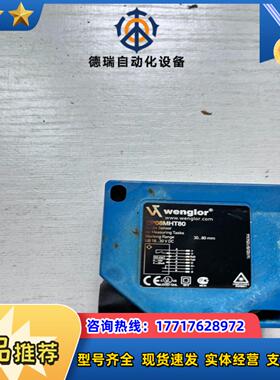 WENGLOR德国威格勒传感器OP08MHT80 看议价