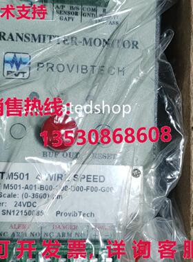 供应原装TM501-A01-B00-C00-D00-F00-G00 ProvibTech 振动传动台