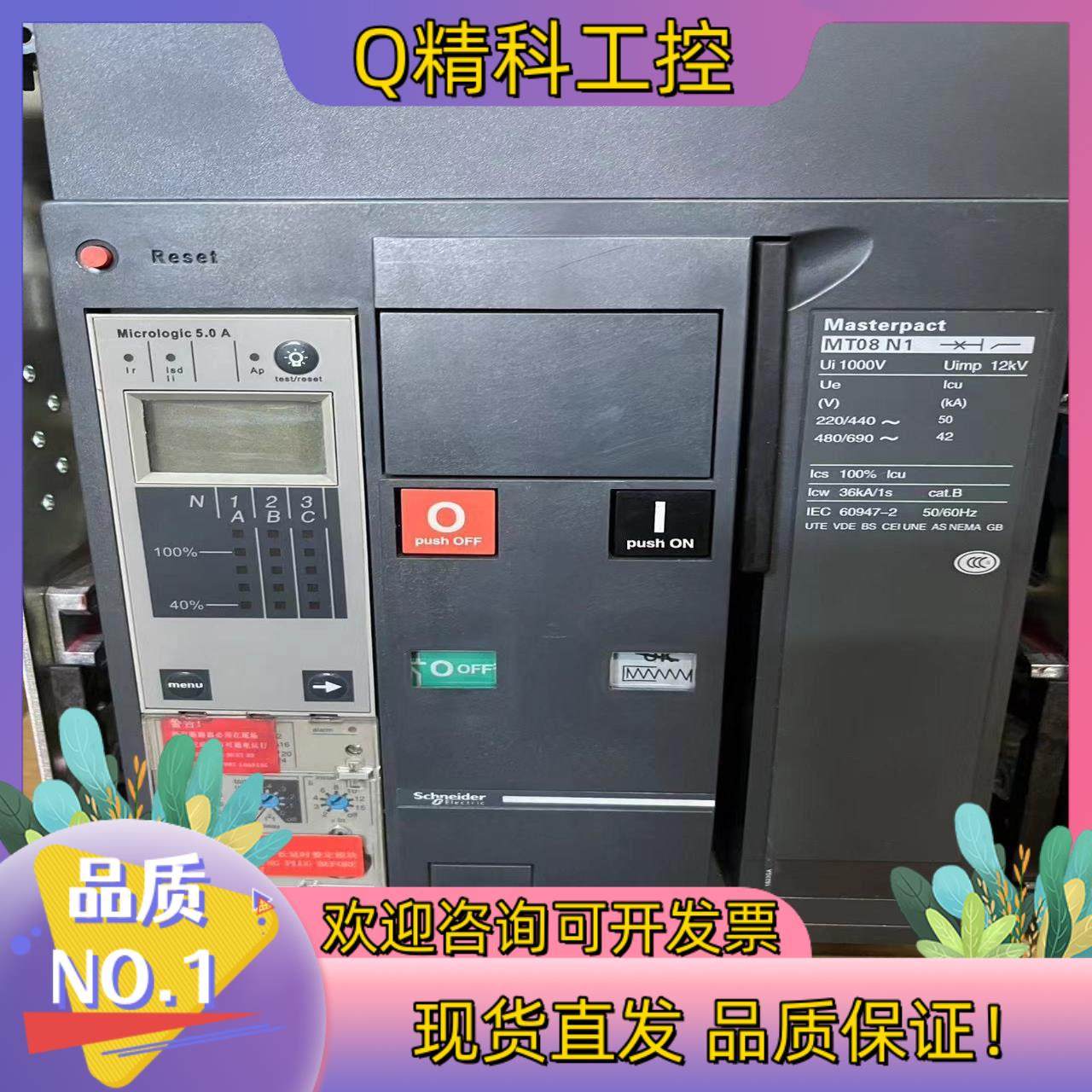 现货MT16N断路器