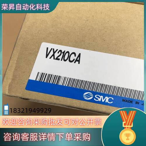 现货SMC电磁阀VX210CA160全新