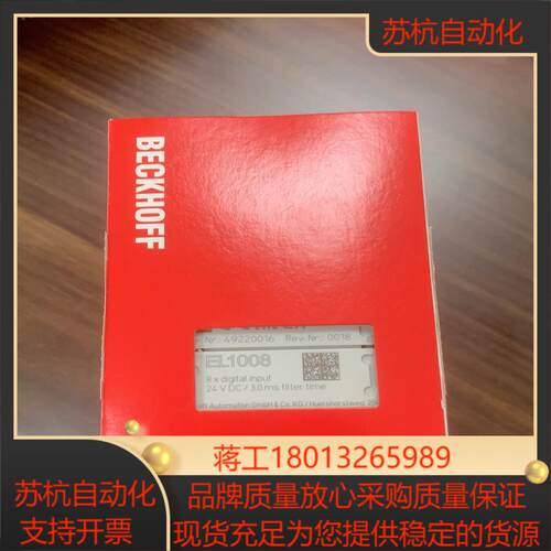 EL1008，全新原装，尾货，售出不退换议价