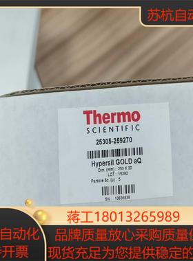 赛默飞色谱柱hypersil Gold AQ货号25305
