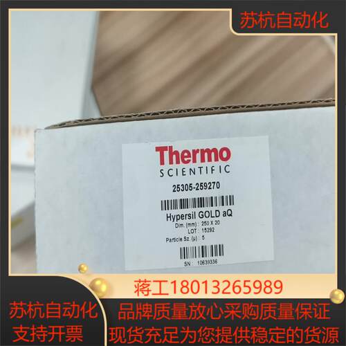 赛默飞色谱柱hypersil Gold AQ货号25305