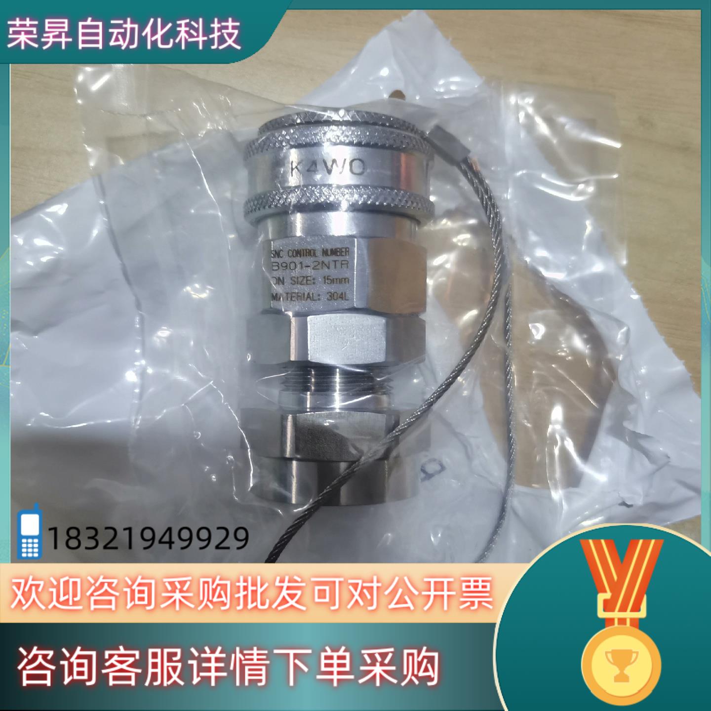 现货快速接头DN15全新20只