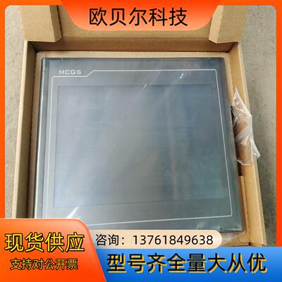 TPC1021ET昆仑通态十寸触摸屏