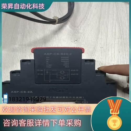 现货雷迅ASP电涌保护防雷器 ASP-CS-S24-2  底座A