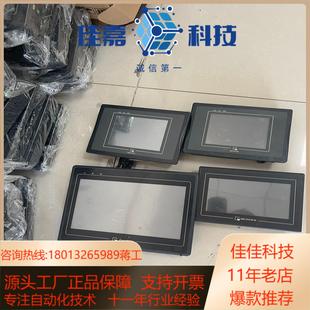 V2WV MT6056I 威纶触摸屏MT506MV 5WV