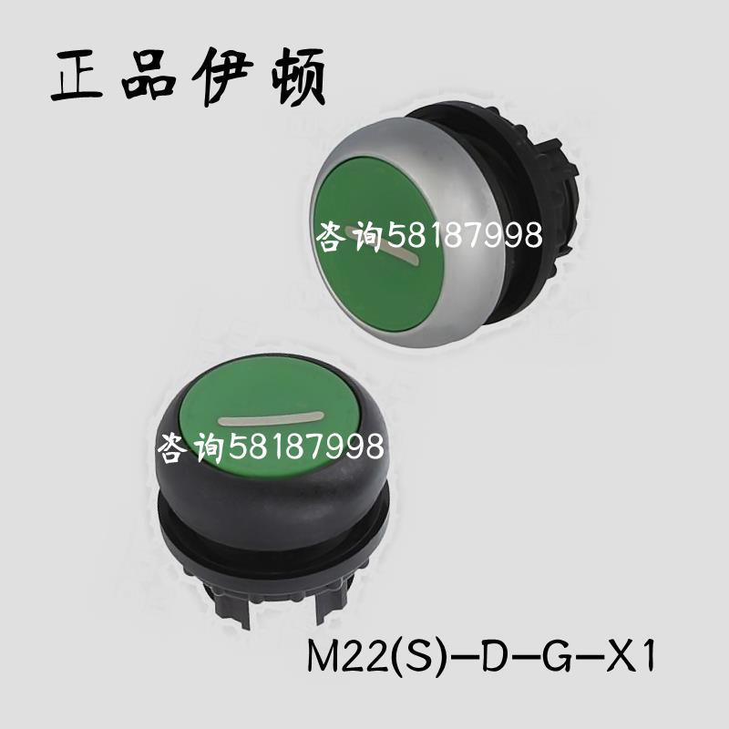 M22-D-G-X1 M22S-D-G-X1 绿色按钮头部自复位拍前咨询议价