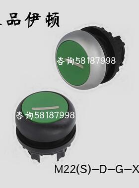 M22-D-G-X1 M22S-D-G-X1 绿色按钮头部自复位拍前咨询议价