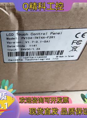 现货PaneIMaster斯美特触摸屏PV104-TNT4A-F