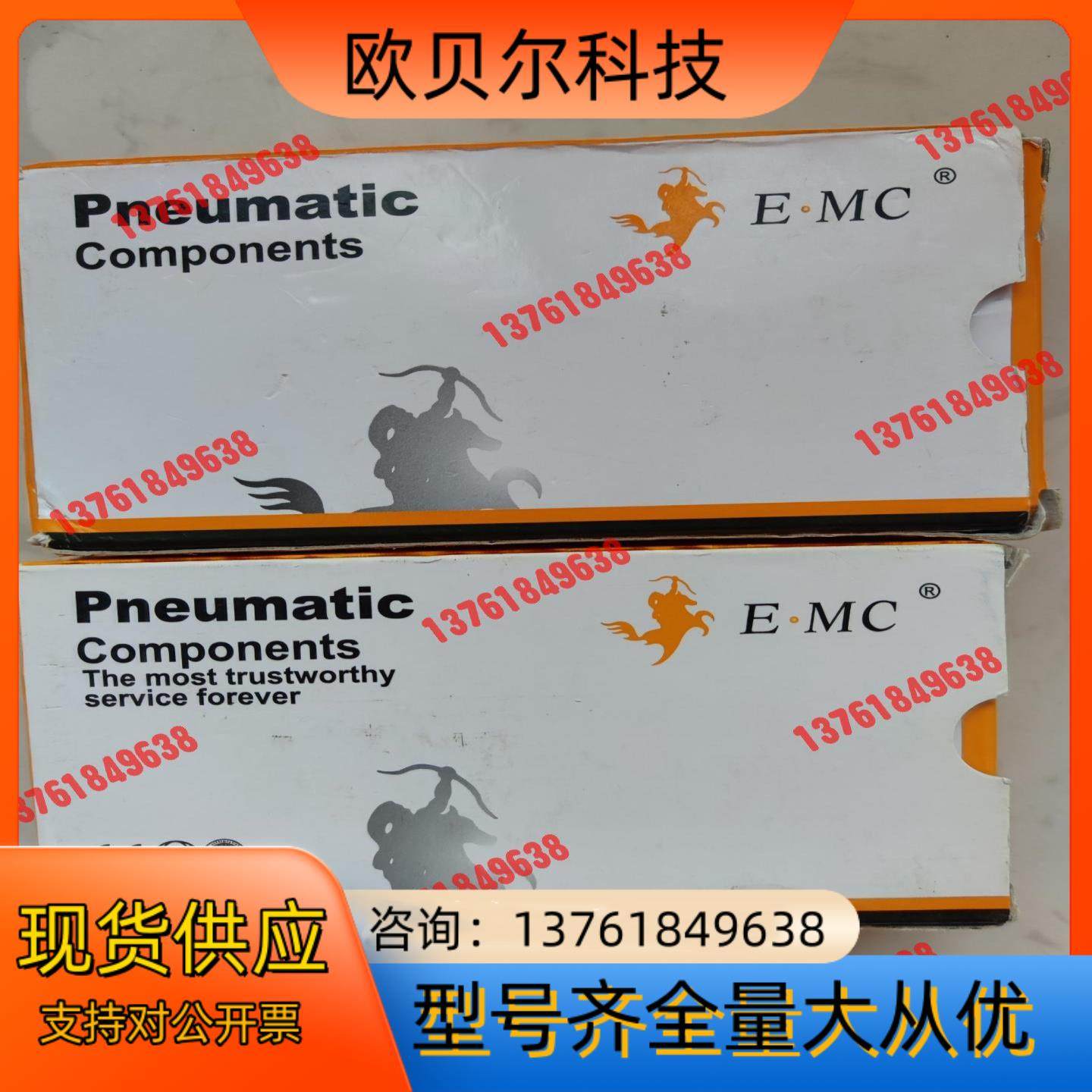 正品EMC亿太诺气动电磁阀
