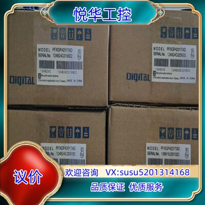 原装普罗菲斯触摸屏PFXGP4201TAD.PFXGP4201T议