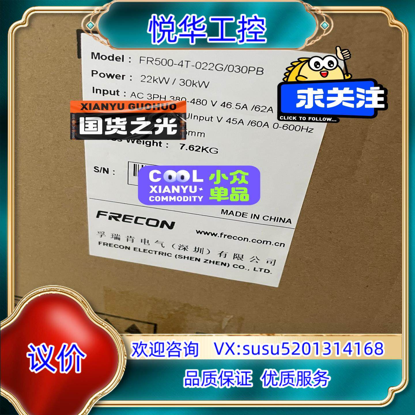 原装FT500-4T-022G，全新孚瑞肯变频器销售，FR500议