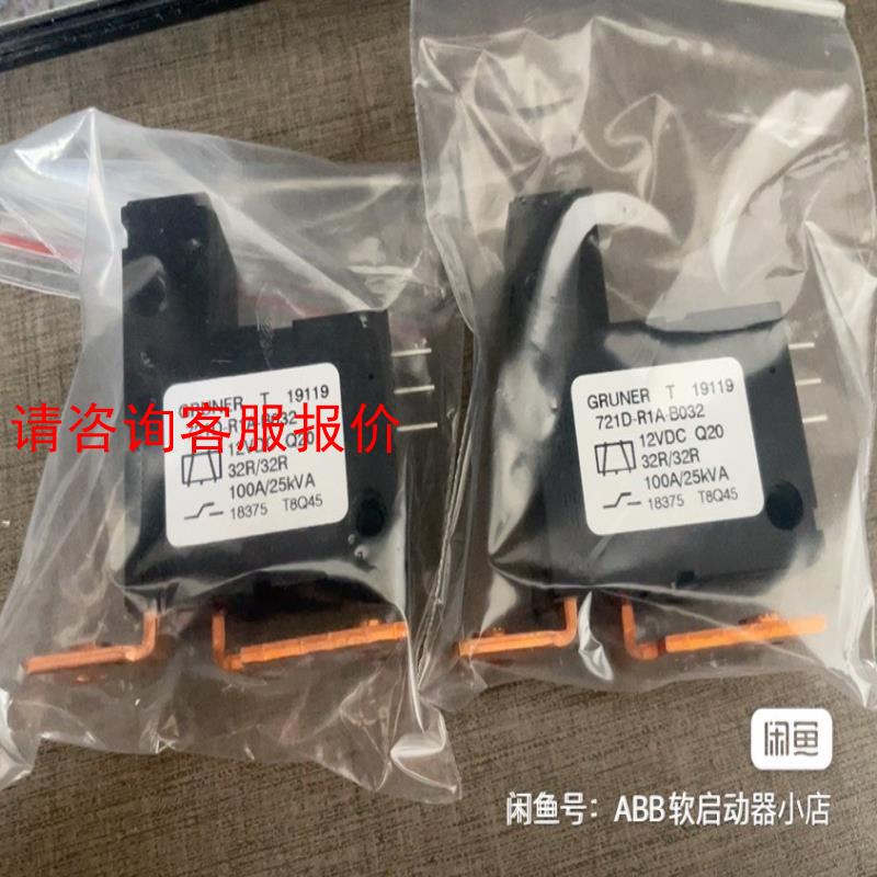 旁路接触器GRUNER UL-721D-R1A-B032继电
