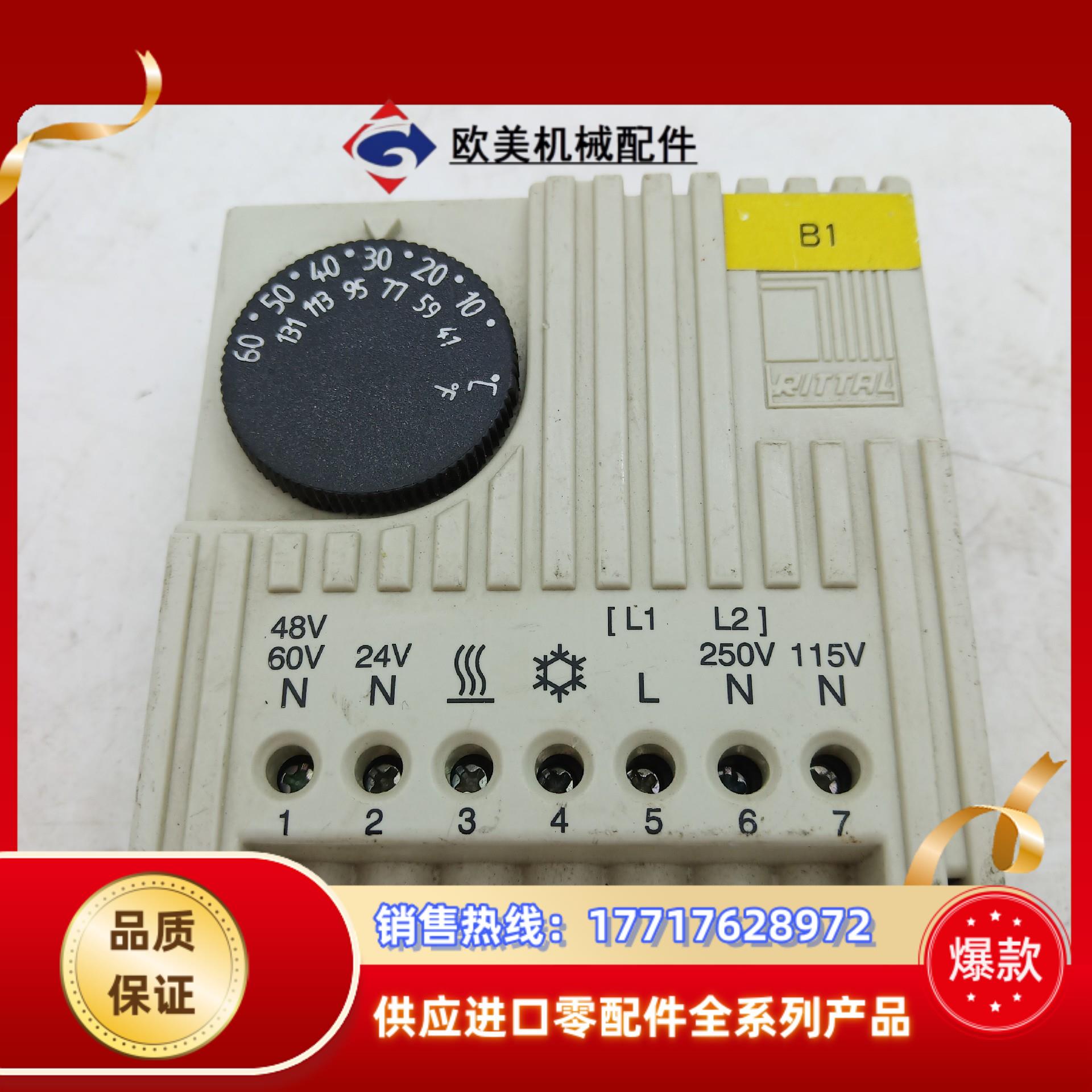 RITTAL德国威图SK3110温度控制器D52议价