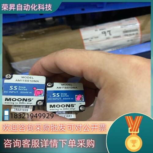 现货MOONS鸣志电机（9.25）AM11SS1DMA（2个）