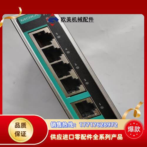 MOXA EDS 205A  5口非网管型工业以太网交换机，议价