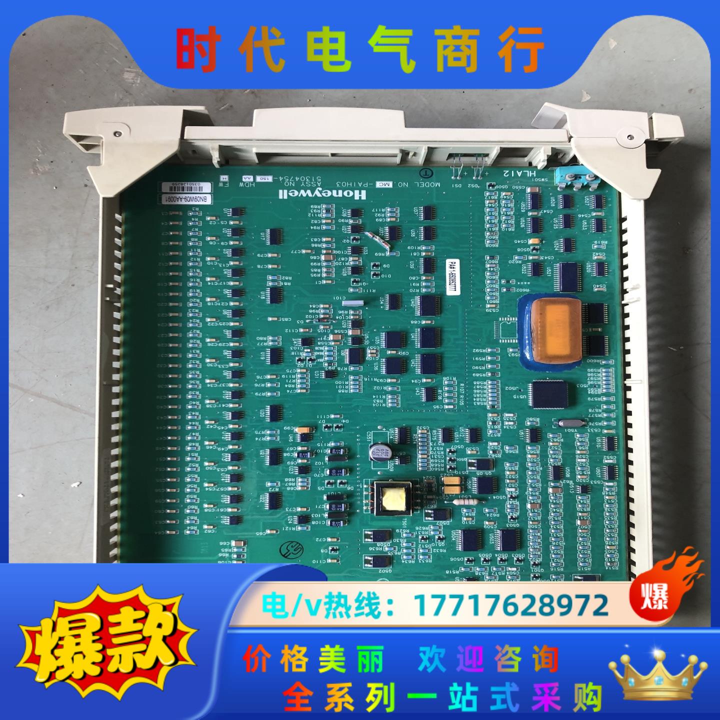 霍尼韦尔卡件议价