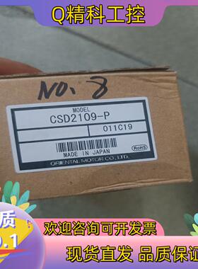 现货原装VEXTA驱动器CSD2109-P