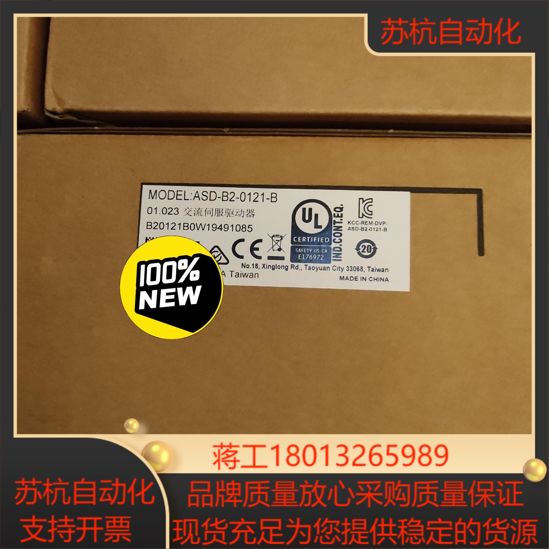 台达ASD-B2-0121-B伺服器 B2系列100w驱动器