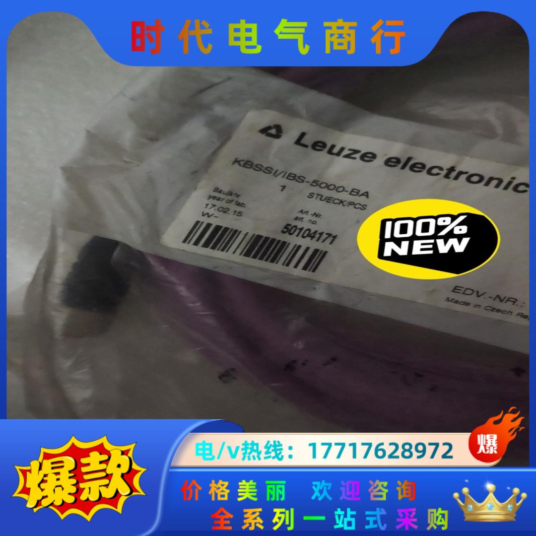 劳易测数据线50104171.kbssi/ibs-5000-