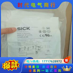 1095436议价 正品 SICK西克GSE2F P1151全新原装