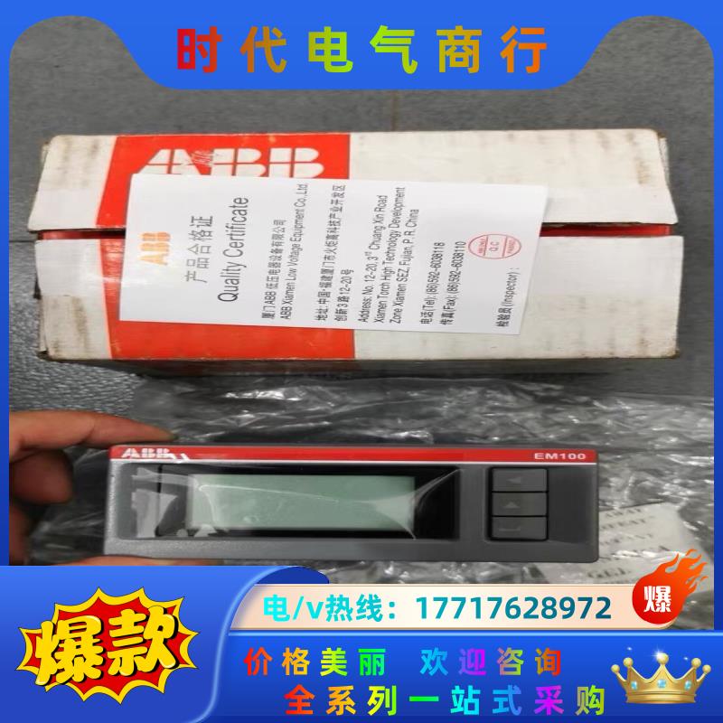 * EM100-I3 1TNA911004R3711 ABB议价