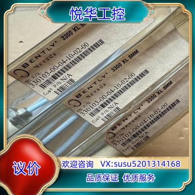 本特利传感器330103-00-04-10-02-00议价