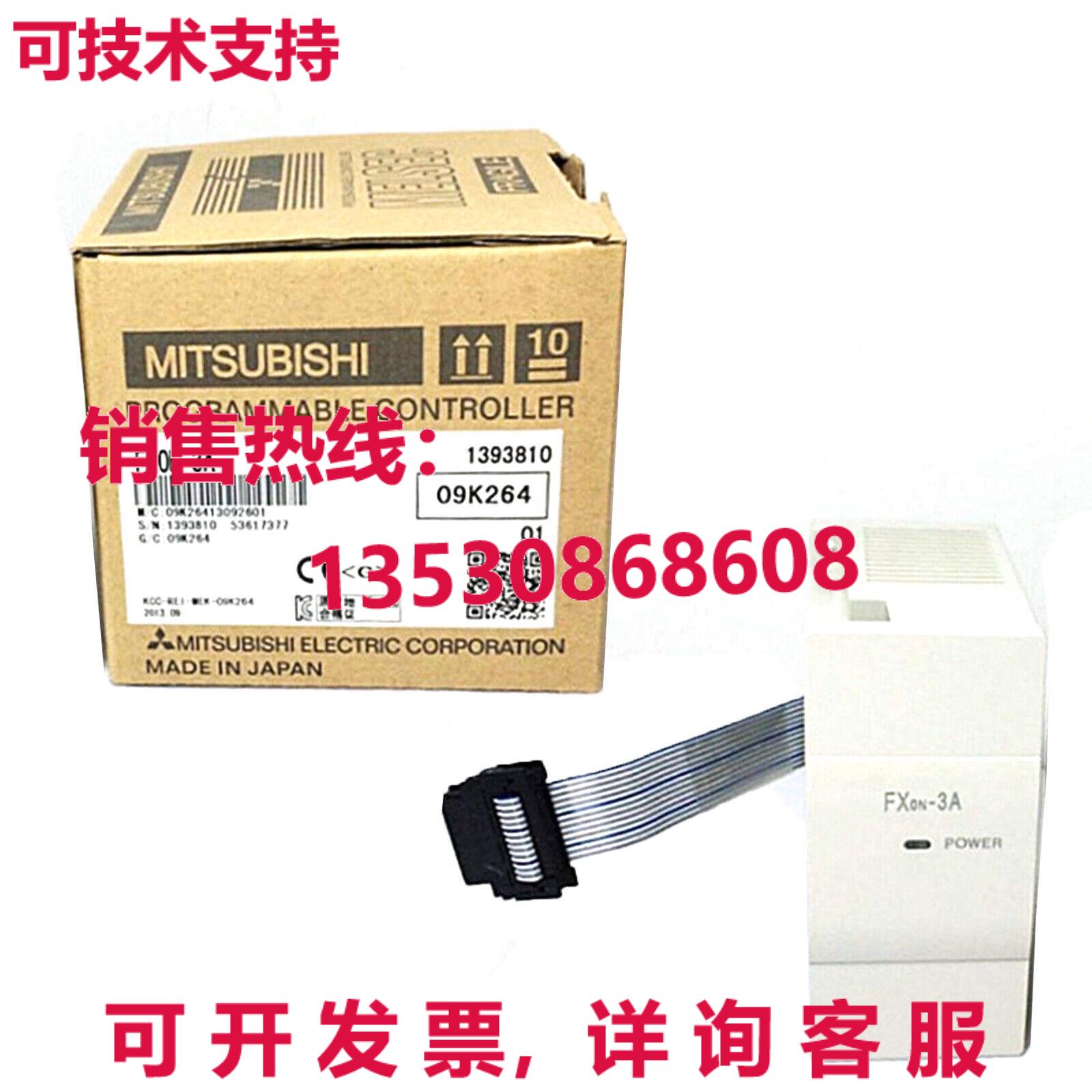 原装供应 FX0N-3A 可编程控制器 PLCI/O 模块 自动化系统 F