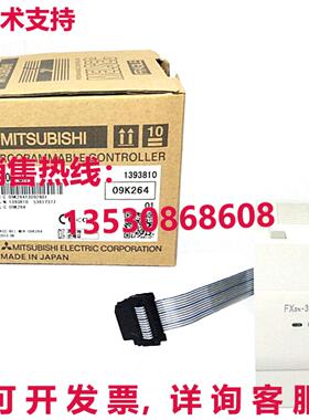 原装供应 FX0N-3A 可编程控制器 PLCI/O 模块 自动化系统 F