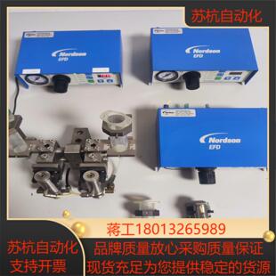 Nordson控制器7140，喷雾阀EFD781