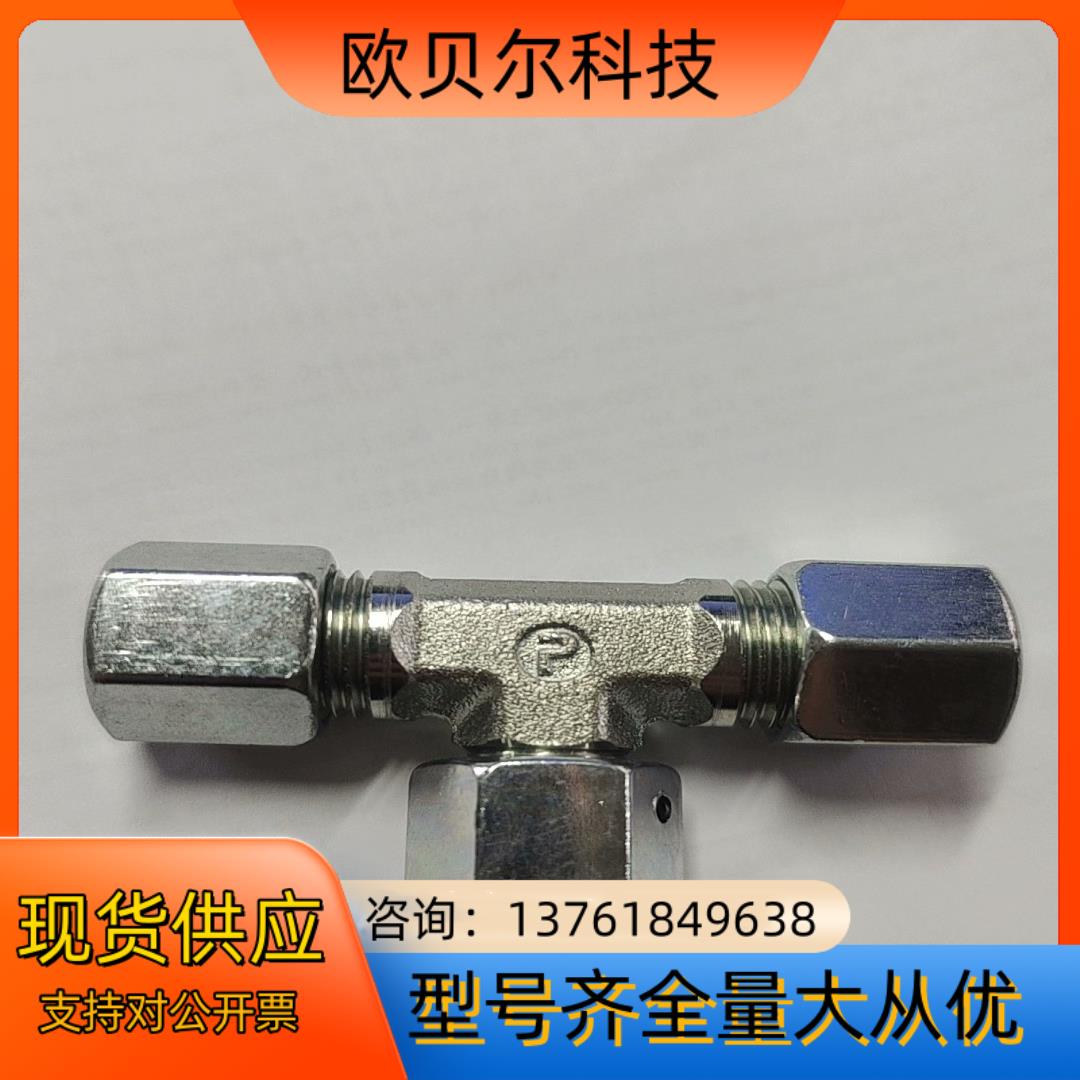 派克接头ET08ZSCF    ET08ZSA3C现货