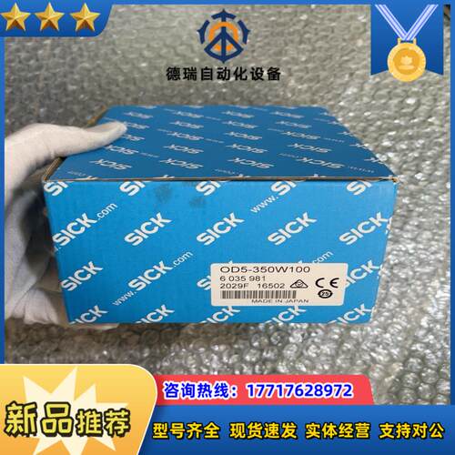 全新原装SICK施克 OD5-350W100议价