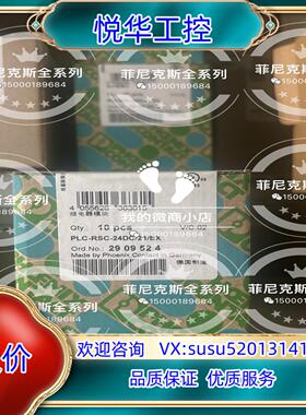 菲尼克斯继电器2909524 PLC-RSC-24DC/21