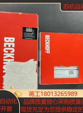 EL31741 EP2338-0001 1原装倍福全