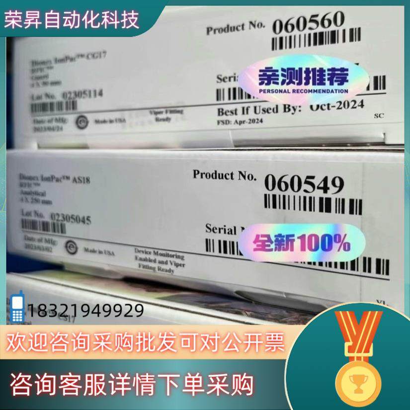 现货赛默飞离子色谱CS17离子色谱保护柱货号：0605604