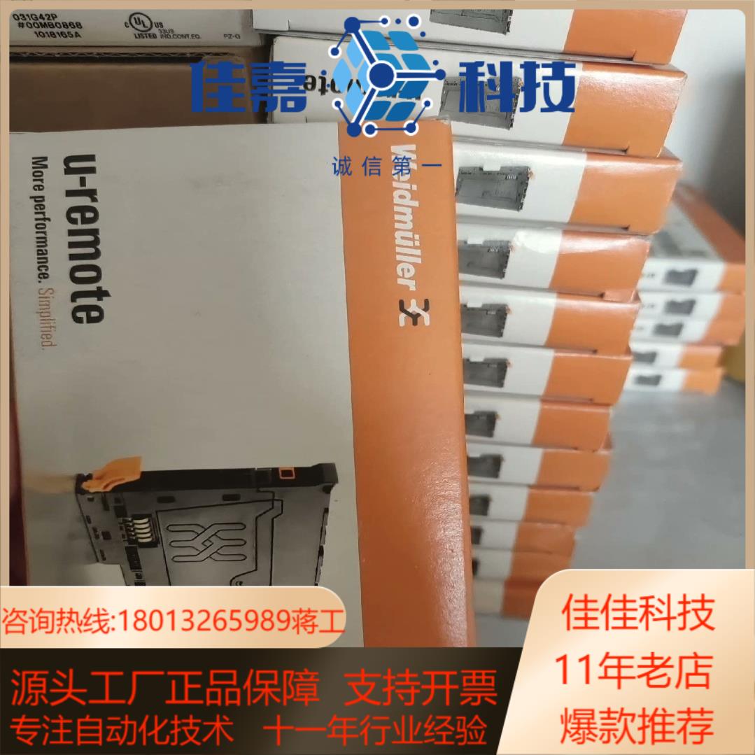 魏德米勒 IO UR20-16DI-P  131520000