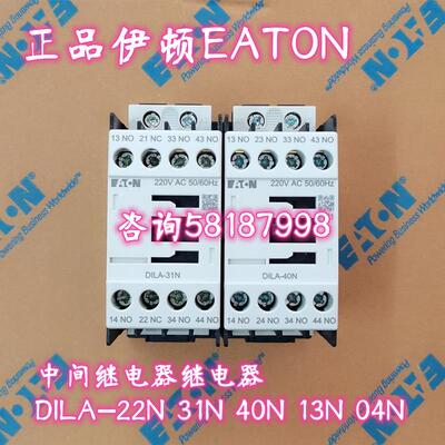 DILA-22N DILA-31N DILA-40N DILA-13N DILA-04N 继电器议价
