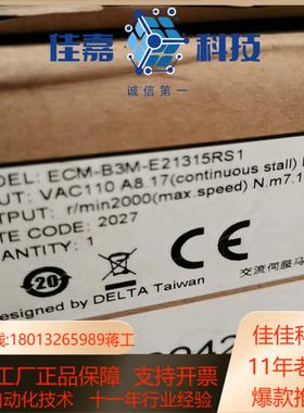 ECM-B3M-E21315RS1台达电机全新，台达全系列正