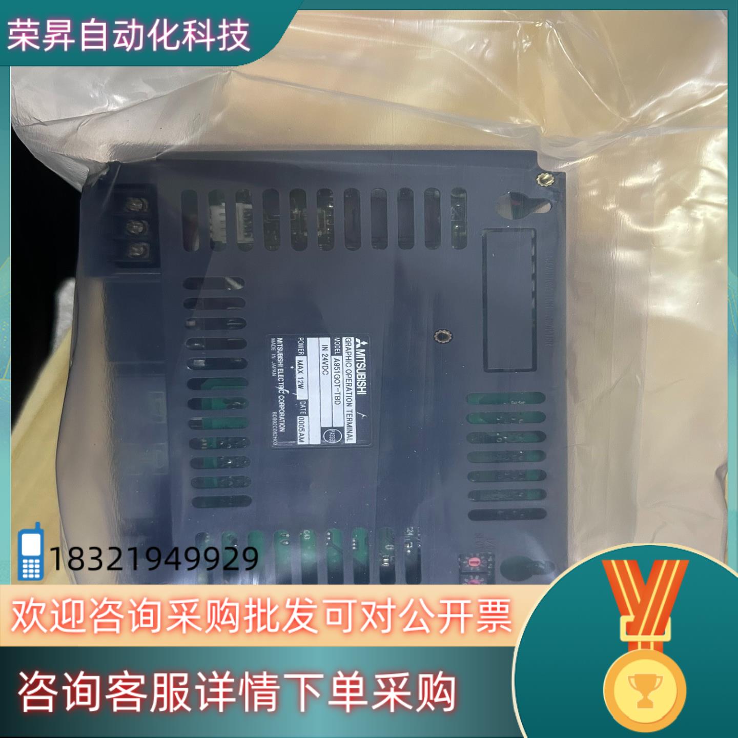 现货A951GOT-TBD触摸屏