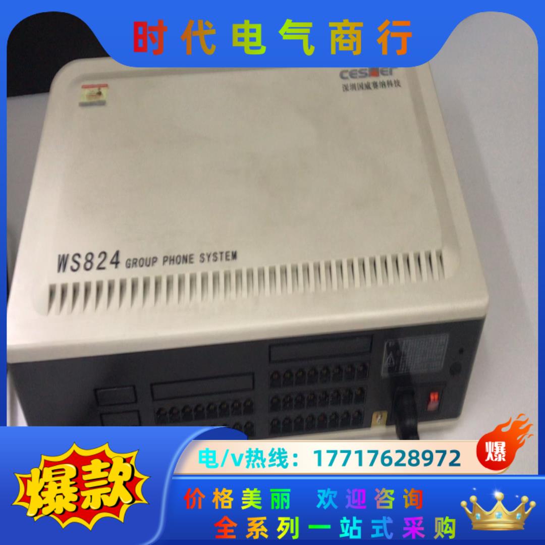 WS824 10型电 话交换机议价