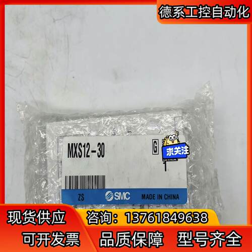 全新原装SMC滑台，